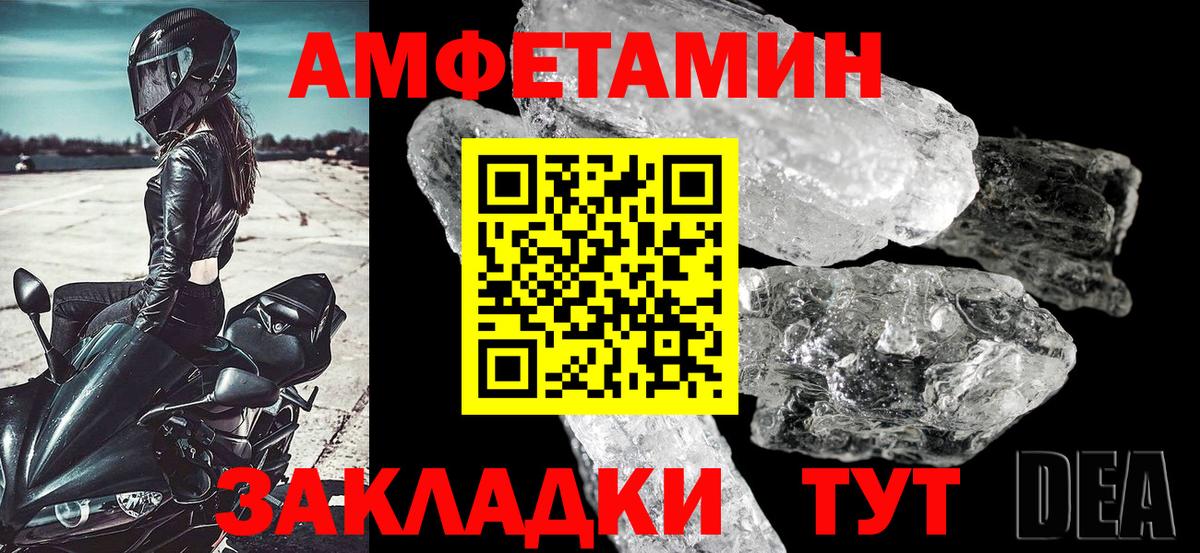 Amphetamine 98% Чернушка