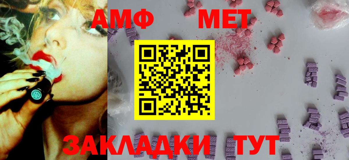 Амфетамин  Чернушка  АМФЕТАМИН  Amphetamine 97% 