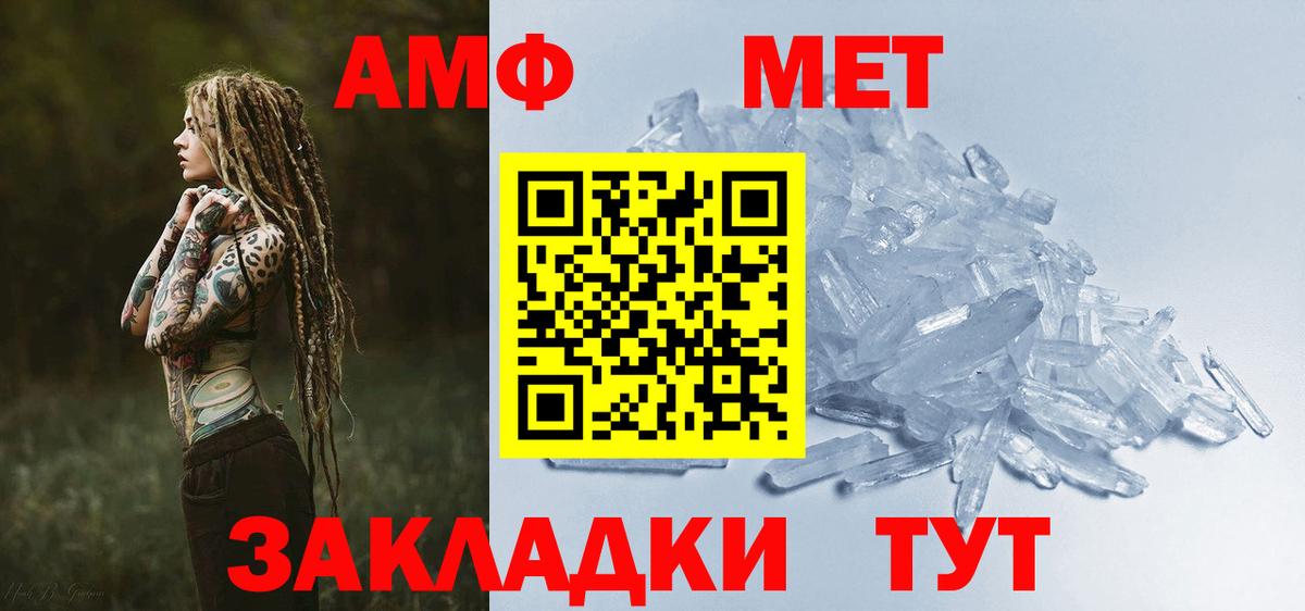 Чернушка  АМФ Розовый  Amphetamine  mega онион  Вход с VPN 
