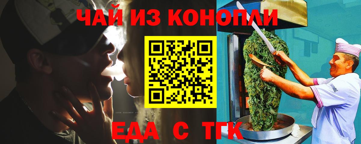 Чернушка  Canna-Cookies марихуана  Вход с VPN 