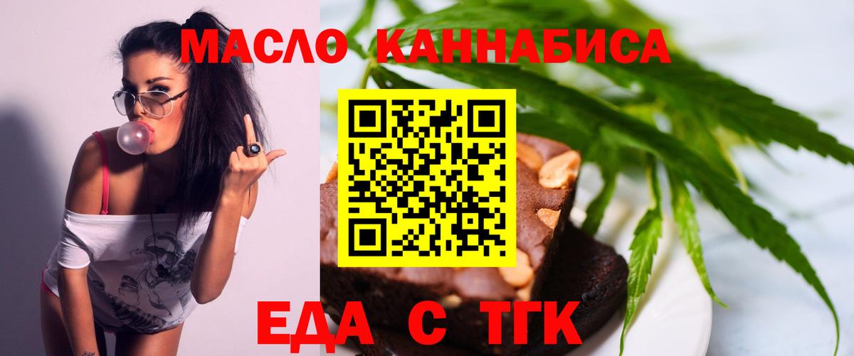 Canna-Cookies марихуана Чернушка