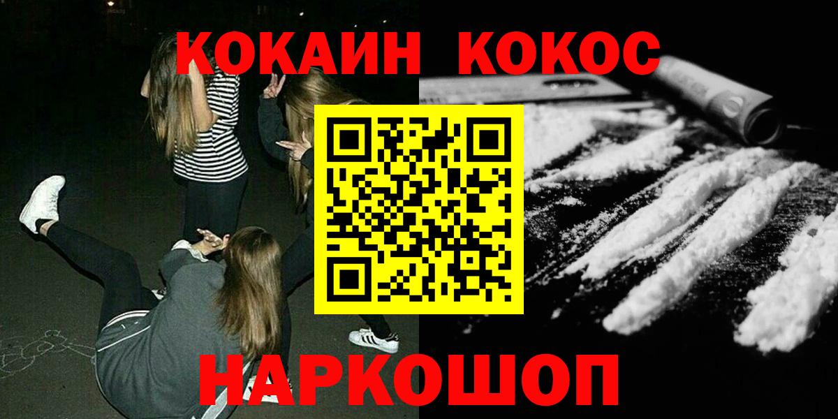 Кокаин  Чернушка  КОКАИН Колумбийский  КОКАИН Fish Scale 