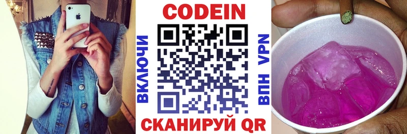 Codein напиток Lean (лин)  МЕГА tor  Чернушка 