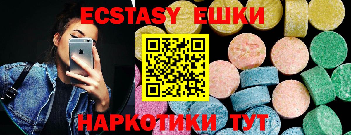 Ecstasy 250 мг Чернушка