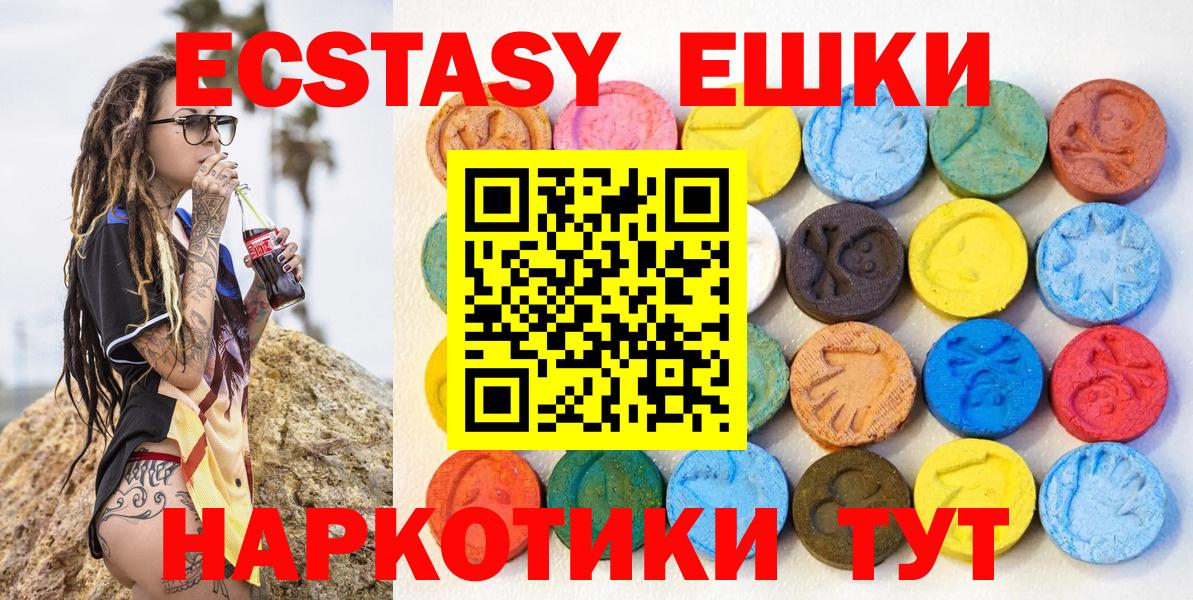 Экстази MDMA Чернушка
