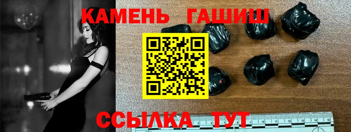 ГАШ hashish  ГАШ индика сатива  Чернушка 