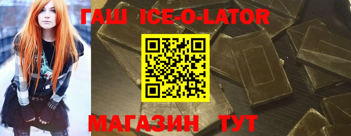 ГАШИШ индика сатива  ГАШ Cannabis  Вход с VPN  Чернушка 