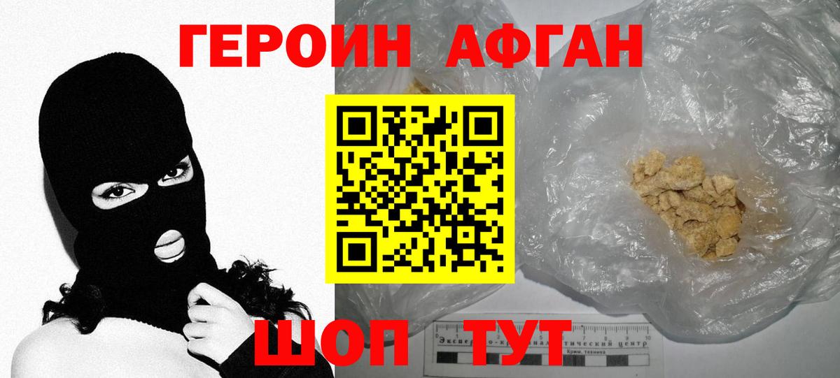 Героин белый  Героин  Чернушка  Вход с VPN 