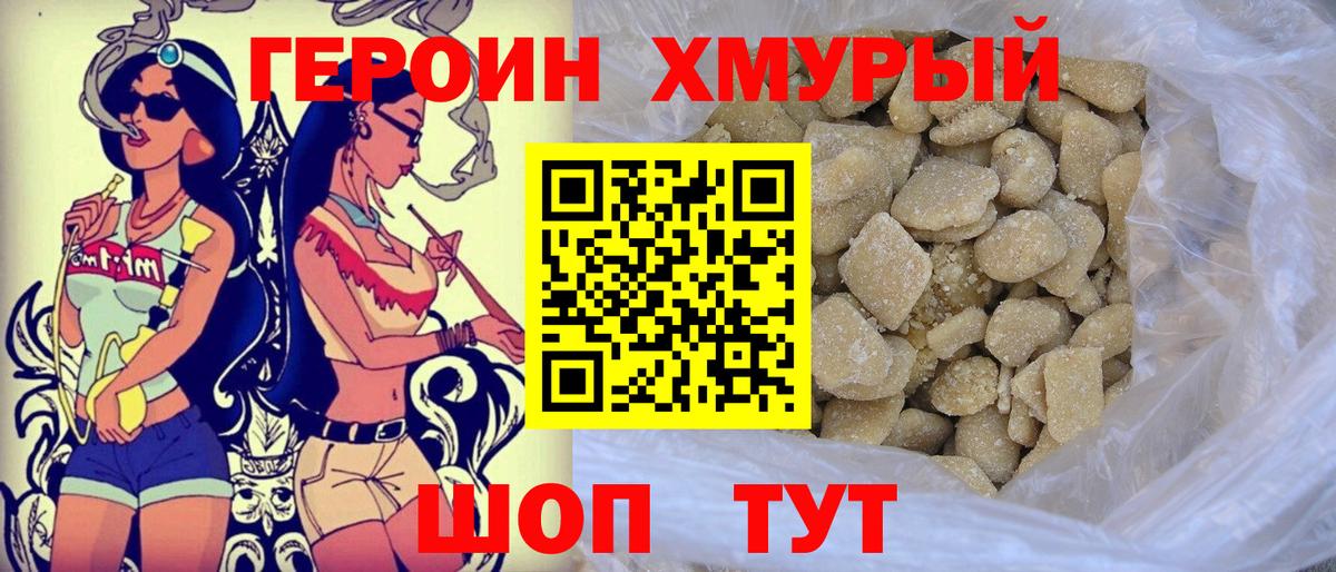 ГЕРОИН гречка Чернушка