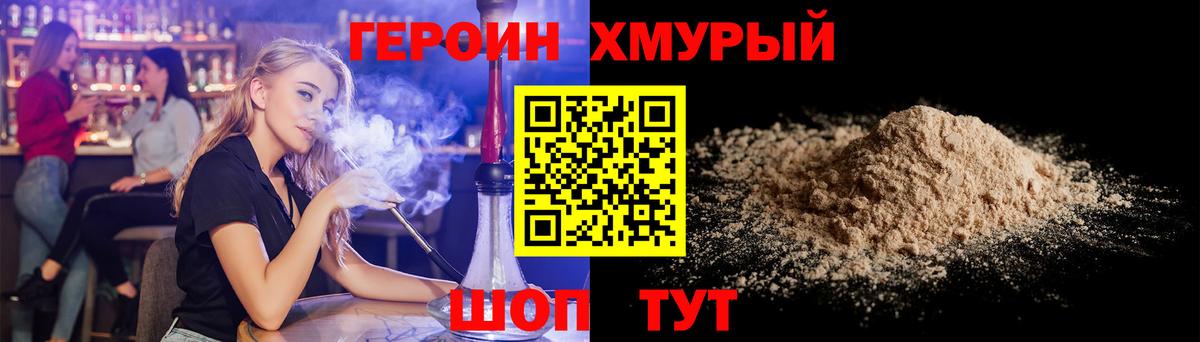 Героин VHQ  Чернушка 