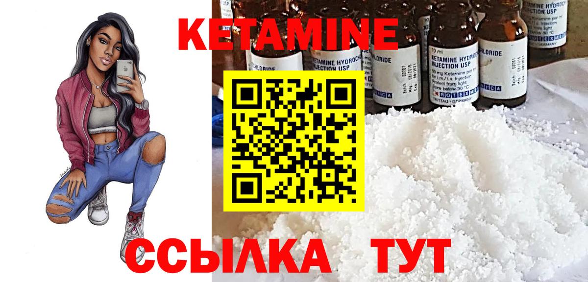 Кетамин VHQ  КЕТАМИН ketamine  Вход с VPN  Чернушка 