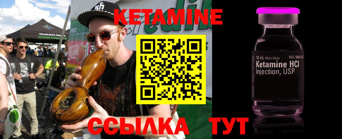 Кетамин VHQ Чернушка
