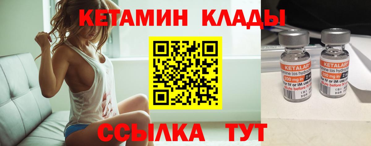 блэк спрут онион  Чернушка  КЕТАМИН VHQ 