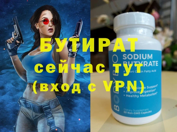 бутират Ханты-Мансийск