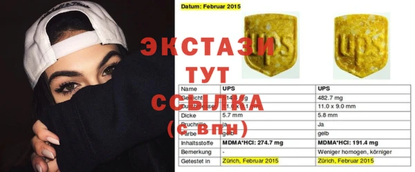 экстази Павловск