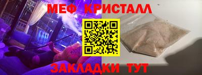 метамфетамин Апшеронск