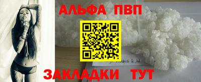 ALPHA-PVP Моздок