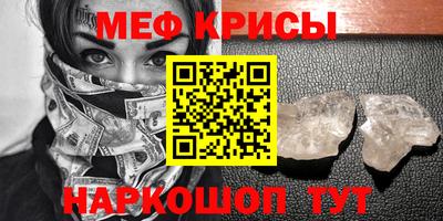 метамфетамин Апшеронск