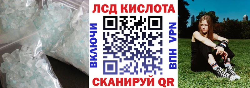 Лсд 25 экстази кислота  Чернушка 