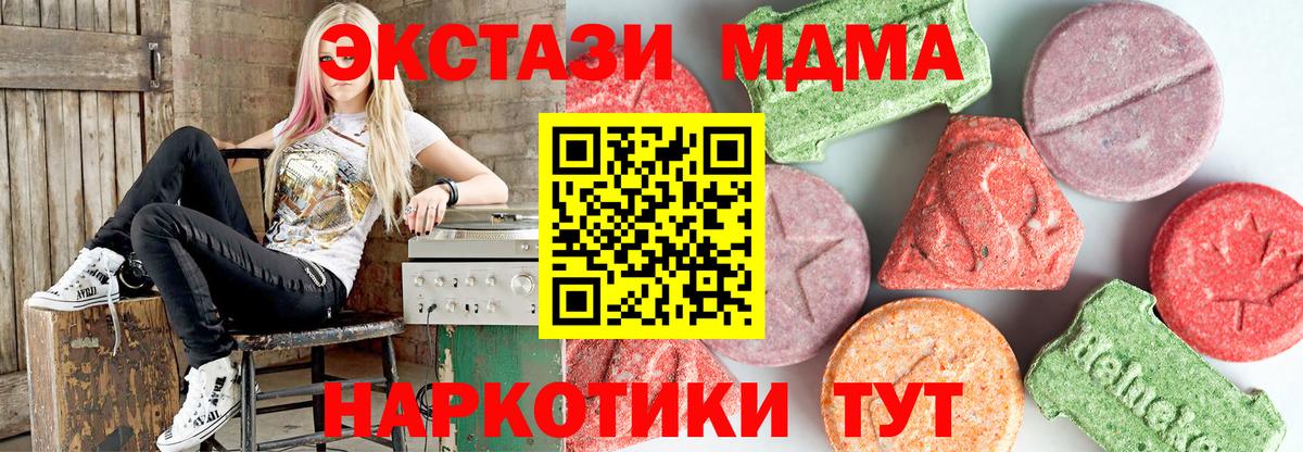 МДМА crystal  МДМА  MDMA crystal  Чернушка 