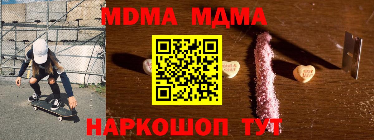 MDMA crystal  MDMA VHQ  Вход с VPN  Чернушка 