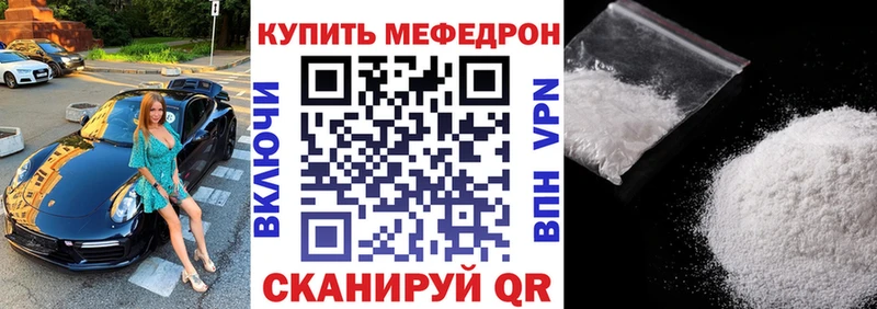МЯУ-МЯУ mephedrone  Чернушка 