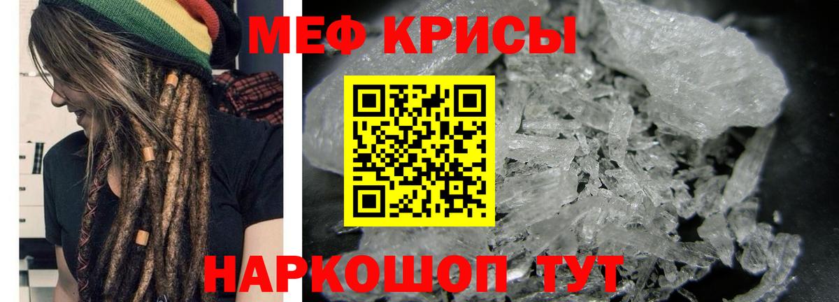 Меф мяу мяу  МЕФ  Чернушка  Мефедрон mephedrone  Вход с VPN 