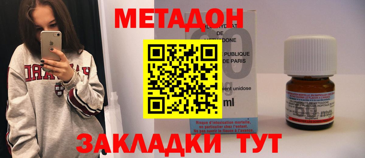 Метадон VHQ  Вход с VPN  мега ссылки  МЕТАДОН methadone  Чернушка 