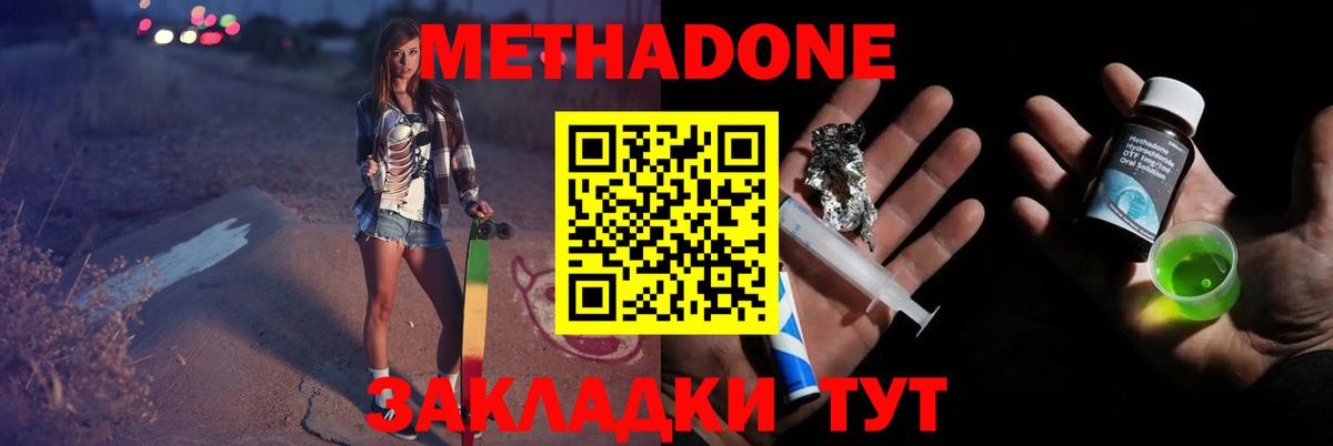 Метадон белоснежный Чернушка