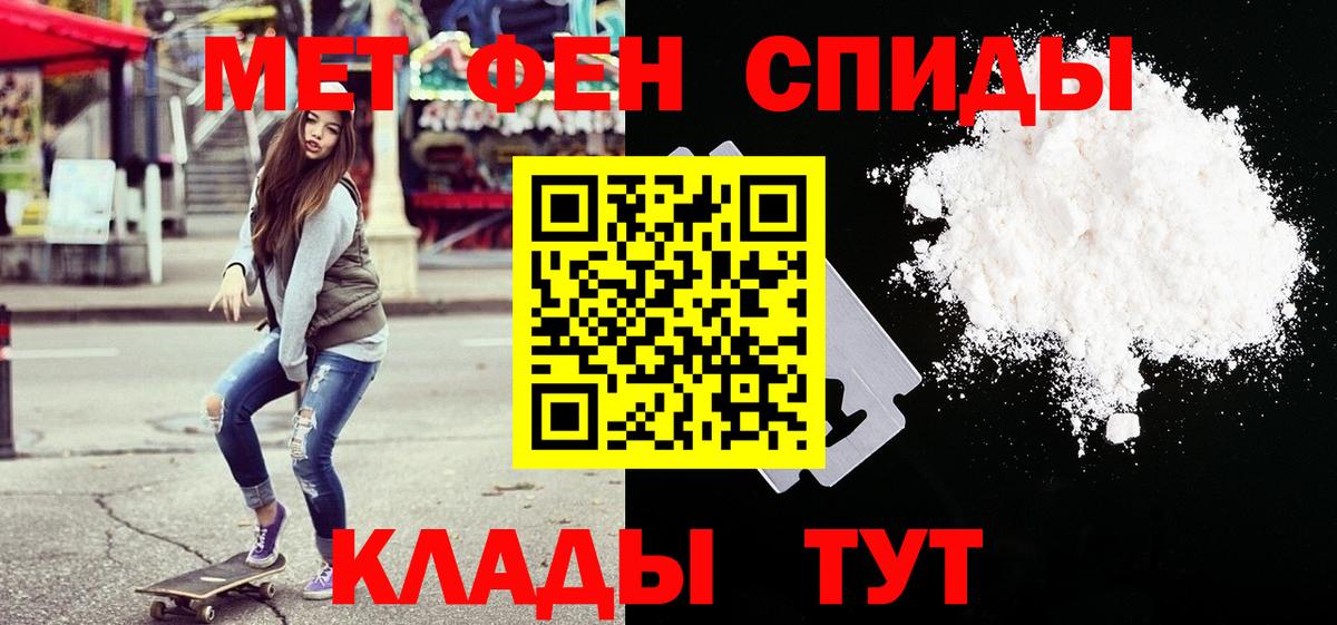 Первитин мет Чернушка