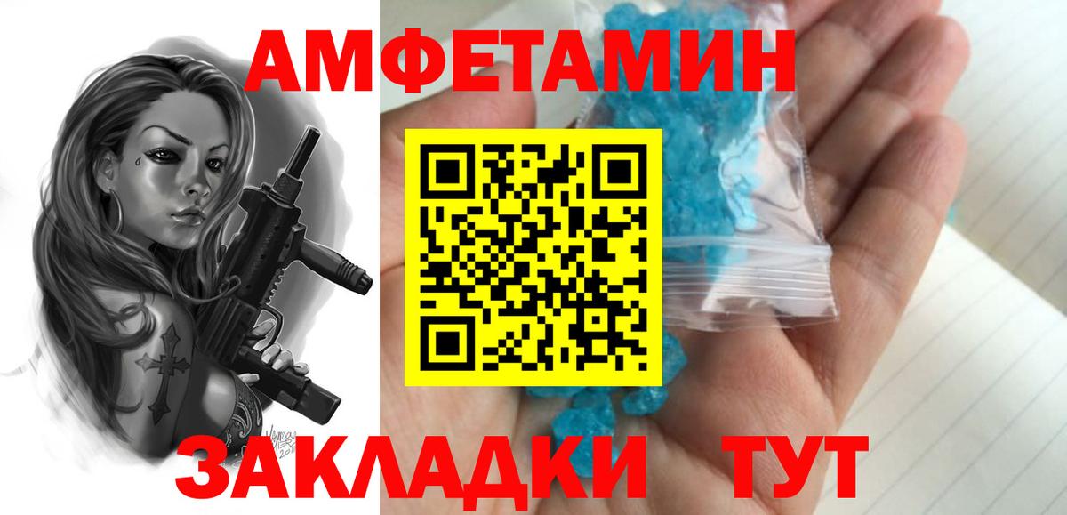 Метамфетамин мет Чернушка