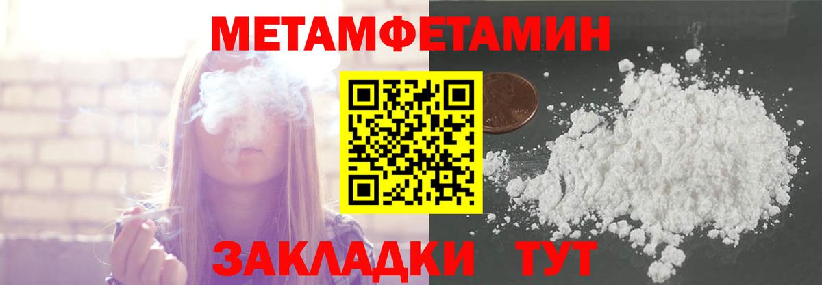 Метамфетамин витя  Чернушка 