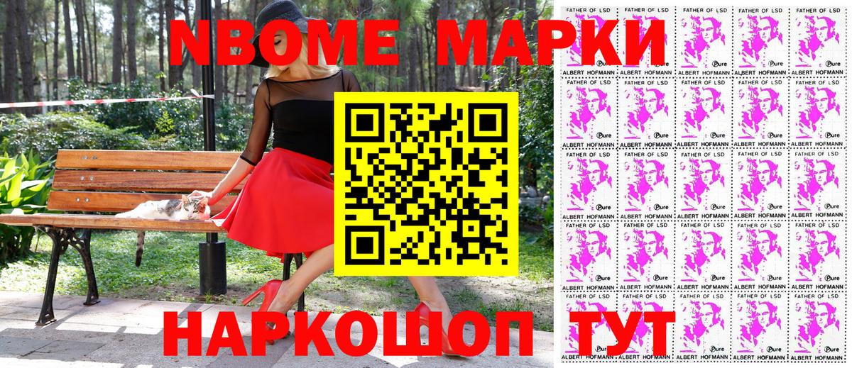 Чернушка  Марки NBOMe  Вход с VPN  Марки N-bome 1,8мг 