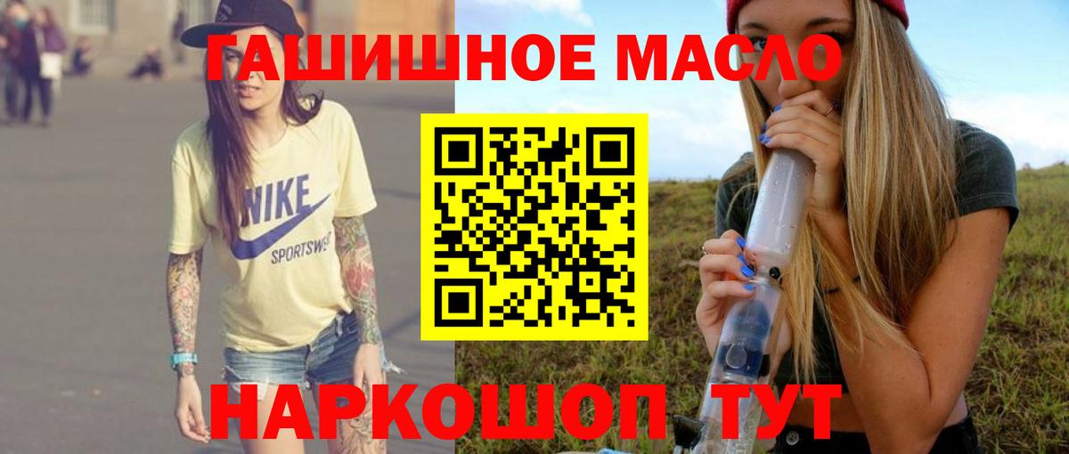 Дистиллят ТГК гашишное масло Чернушка