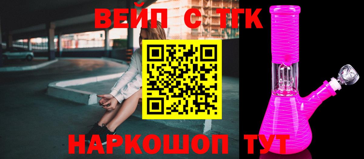 ТГК вейп  Дистиллят ТГК вейп  Чернушка 