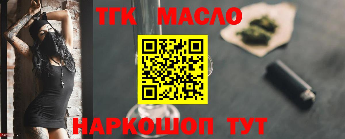 Дистиллят ТГК гашишное масло Чернушка