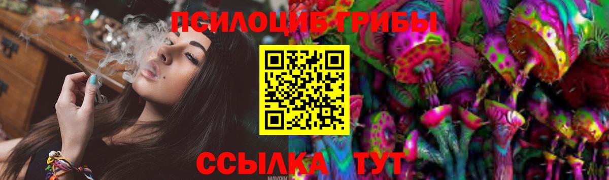 Псилоцибиновые грибы ЛСД  Вход с VPN  Чернушка 